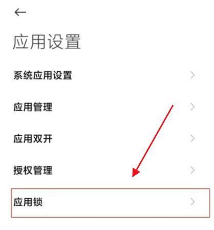 红米手机怎么把软件隐藏起来