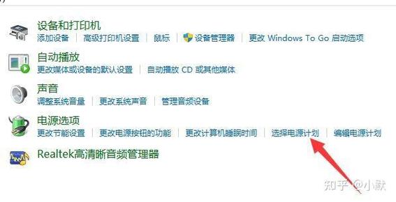 windows11电源设置高性能缩略图