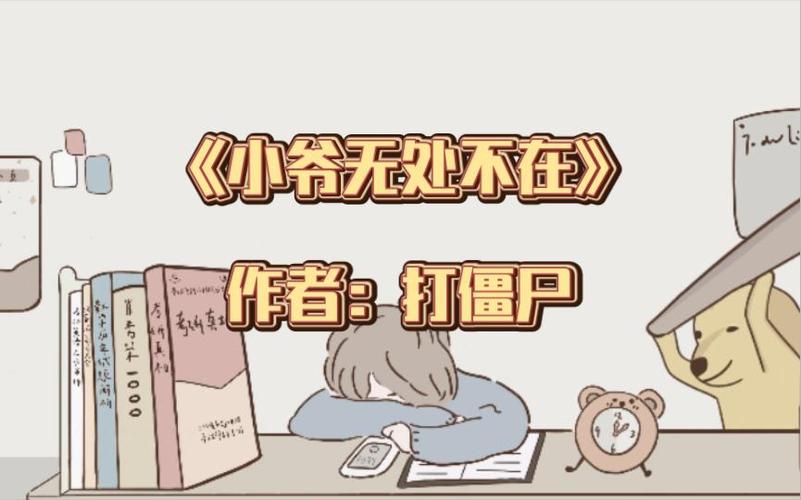 打僵尸作者的所有文