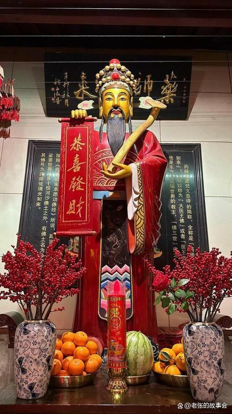 把财神爷送庙里的好处