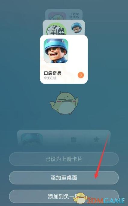桌面游戏锁定怎么删除