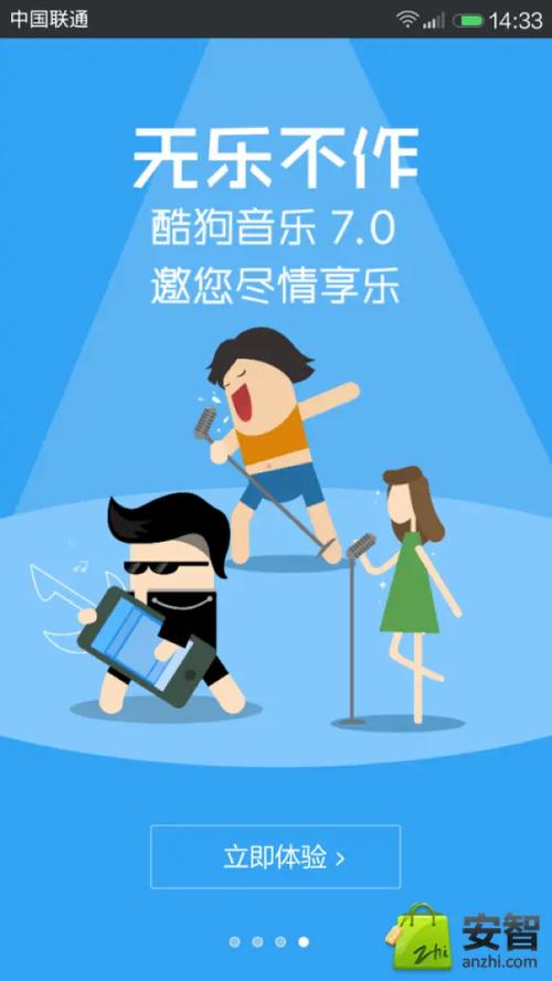 酷狗音乐去广告精简版游戏截图