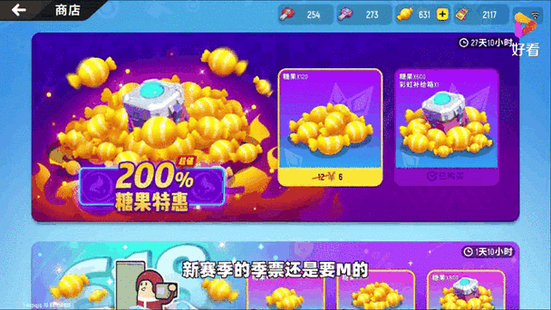 香肠派对多少流量