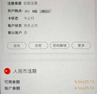 云闪付转账收手续费吗限额游戏截图