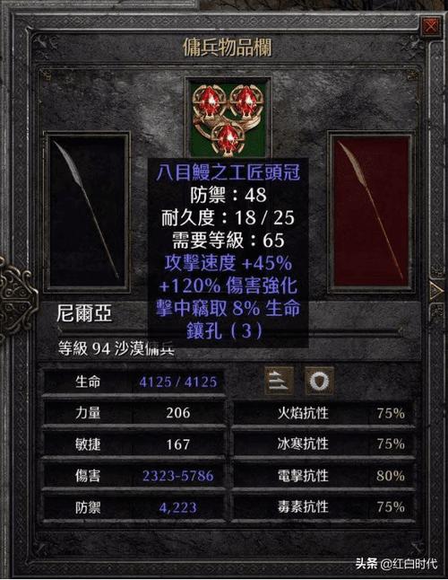 暗黑2电法用偏向盾还是精神盾