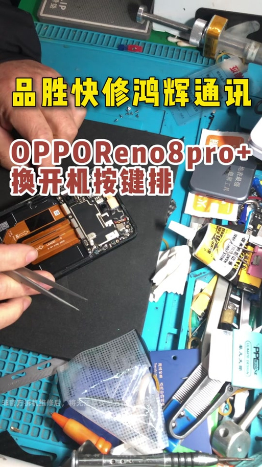 r15换开机排线视频