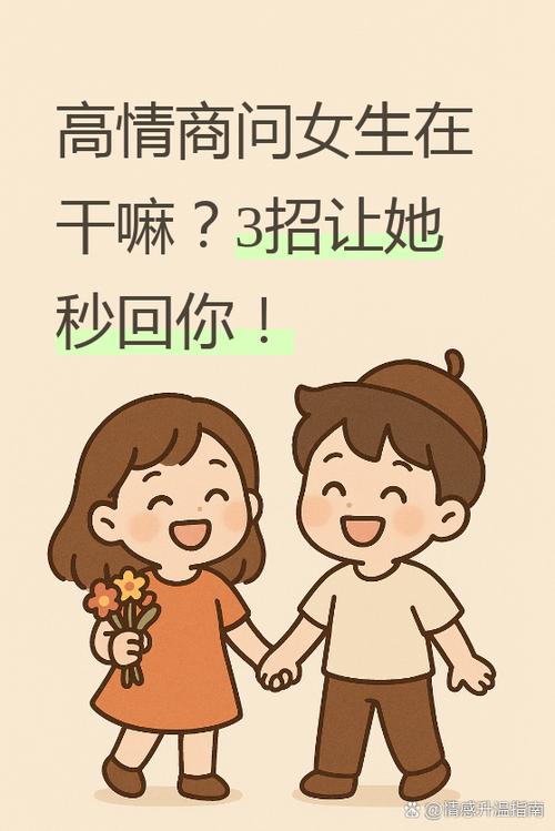 怎么问女孩在哪玩