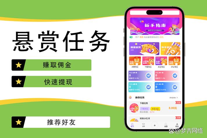 做任务赚钱平台下载