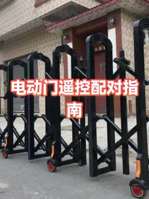 手机如何遥控电动门遥控器配对