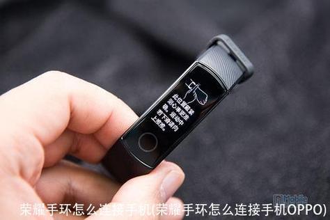 oppo手机怎样连接荣耀手环缩略图