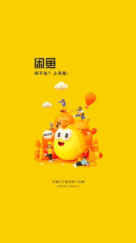 闲鱼管家官网