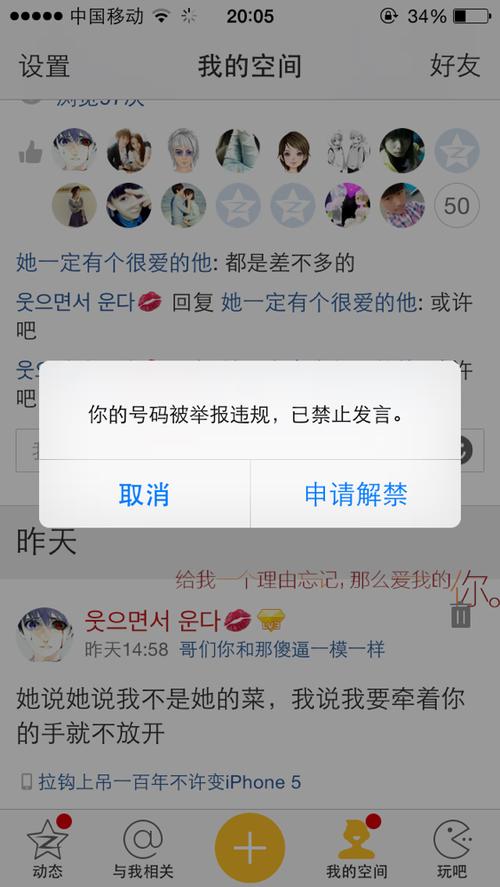 qq被禁言怎么自己解除