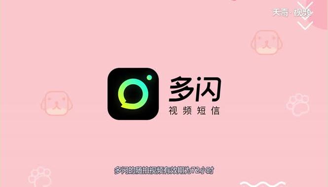 多闪有什么好处