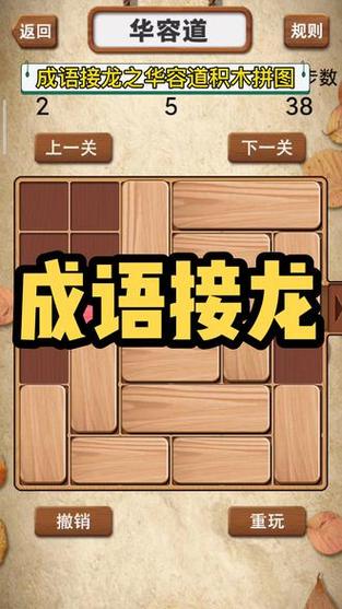 抖音里成语接龙游戏缩略图