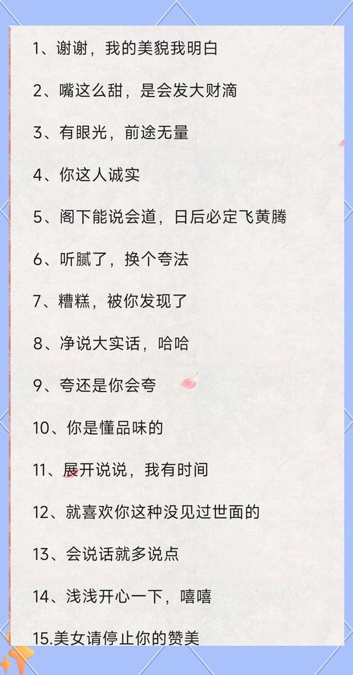 别人叫你宝贝怎么回复高情商
