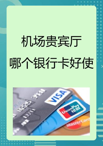 光大信用卡机场贵宾服务怎么使用