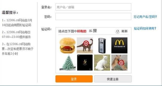 手机银行验证码为什么收不到