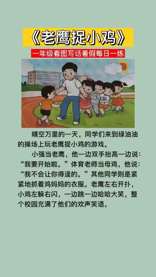 一年级《看图写话》图标