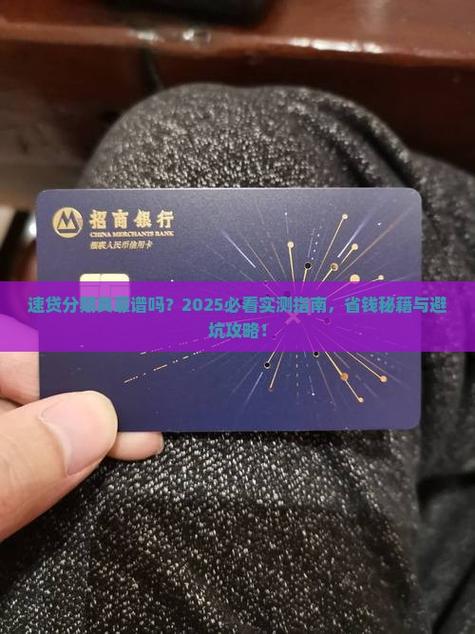 借钱18岁小额分期速过平台