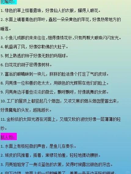 无数火把比喻成什么比喻句