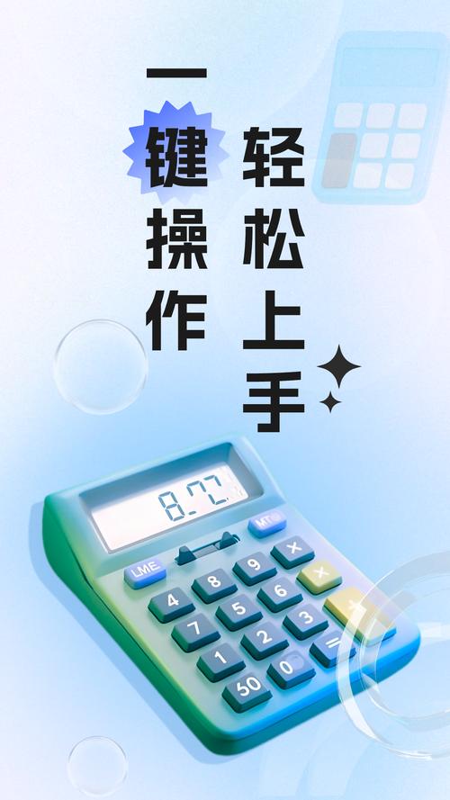 万能科学计算器手机版下载 免费