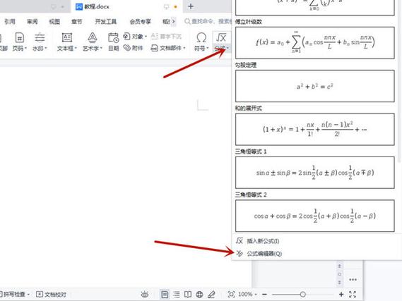 word文档数字前面有个点