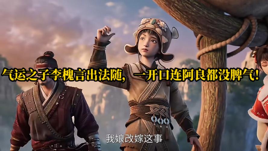穿越成为气运之子的金手指