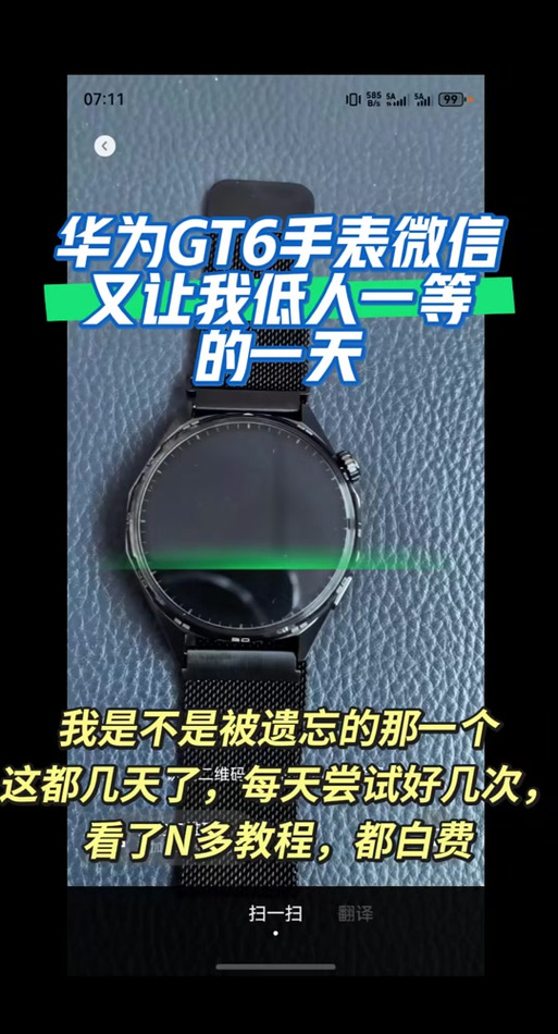 手表微信不提示消息怎么回事