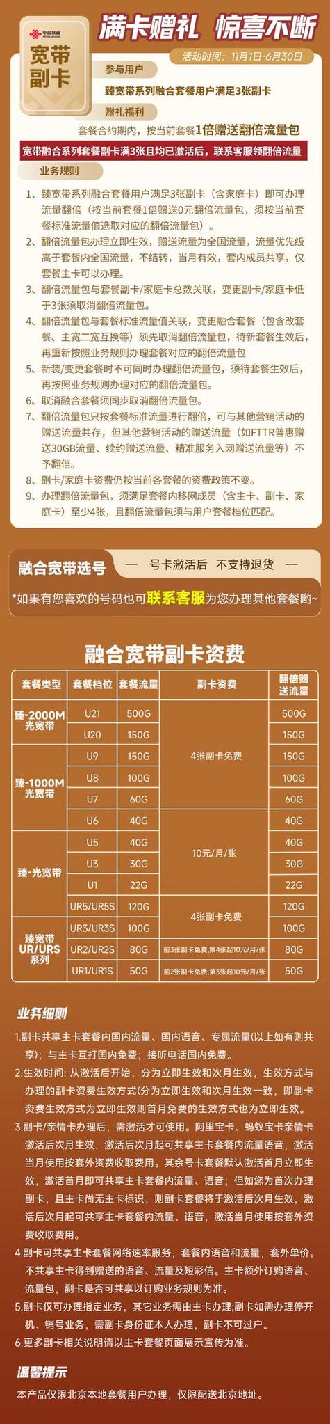 主卡和副卡打电话收费吗