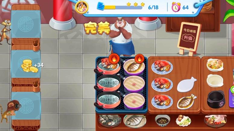 熊出没餐厅破解版