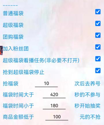 抢福袋怎么抢缩略图