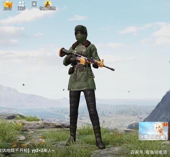 和平精英像吉利服的套装