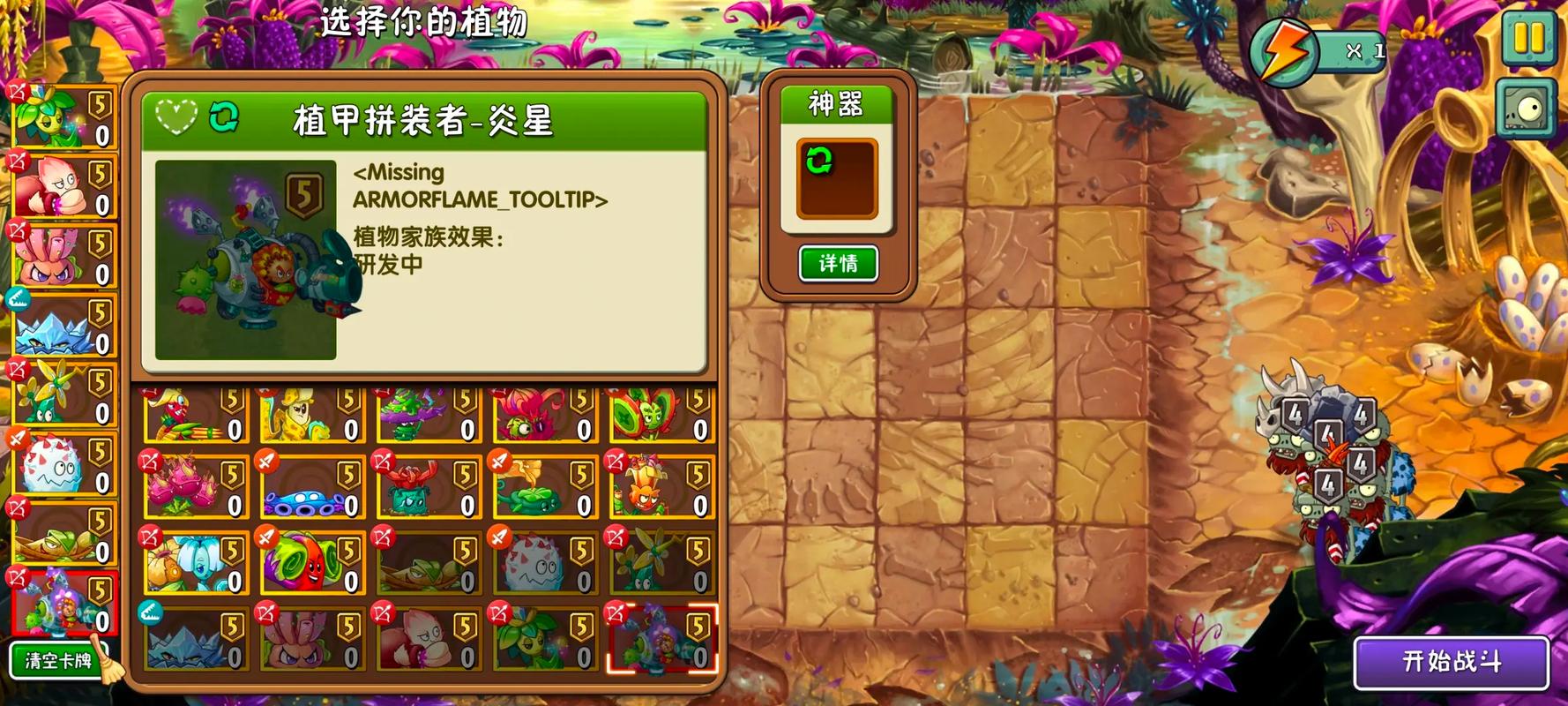 植物大战僵尸23.3.0破解版