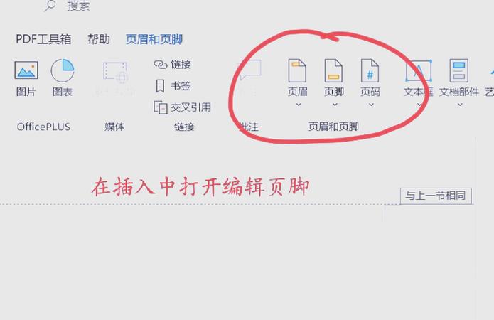 word中的页面设置在哪