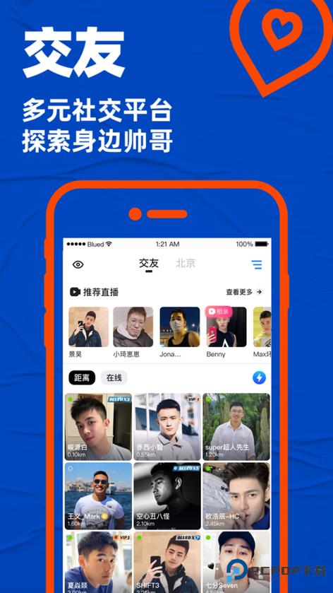 bluemv下载的方法