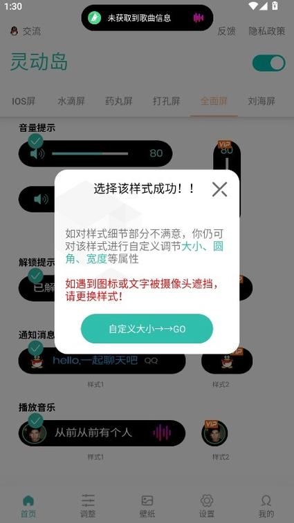 万象灵动岛