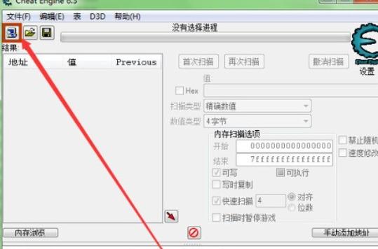 兰斯10修改器ce使用教程