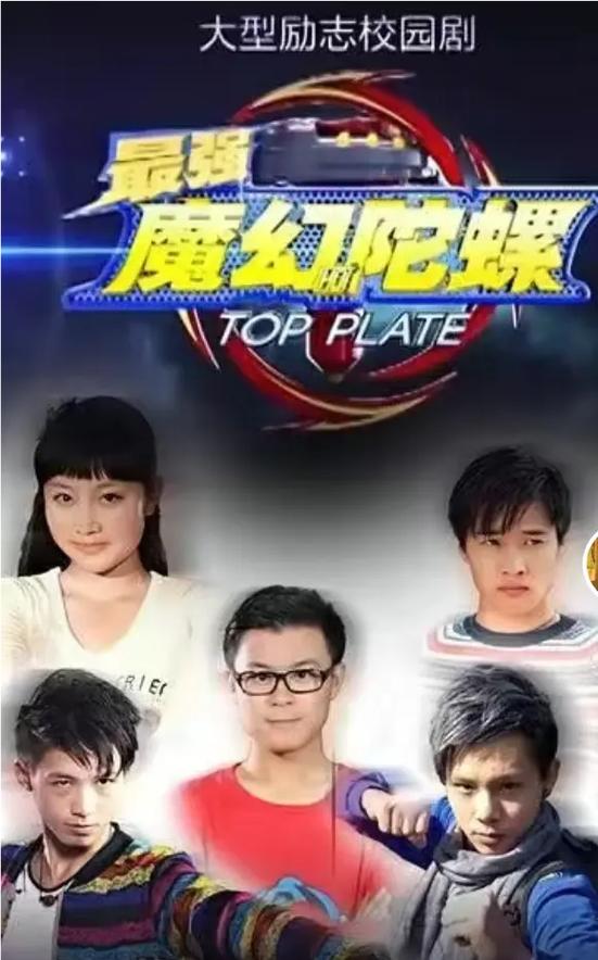 《最强魔幻陀螺》全集图标