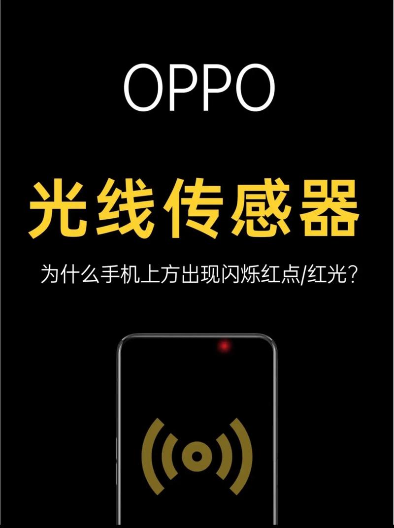 苹果手机红点闪烁是什么原因