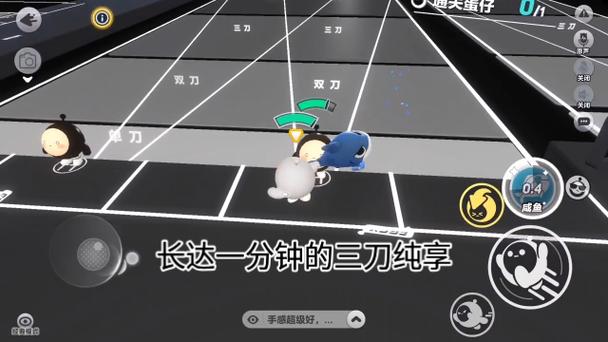 蛋仔派对一键咸鱼三刀
