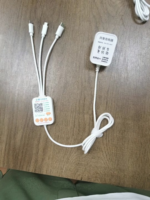 共享充电器密码