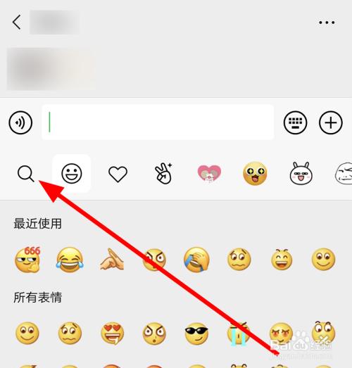微信聊天框不能搜索表情了