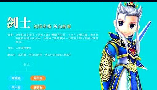 热血江湖邪三转任务详解