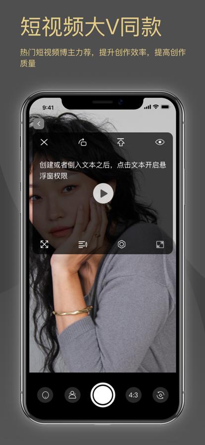 苹果免费提词器app缩略图