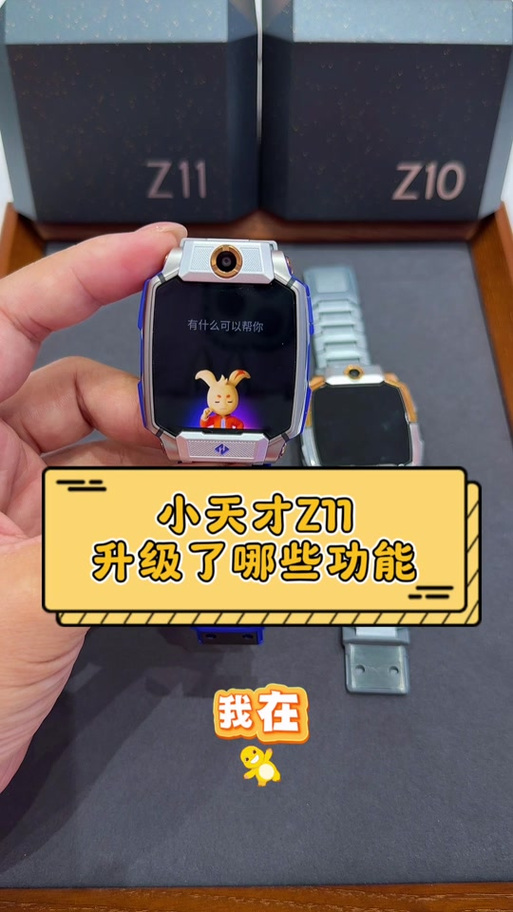 小天才z11隐藏功能大全游戏截图