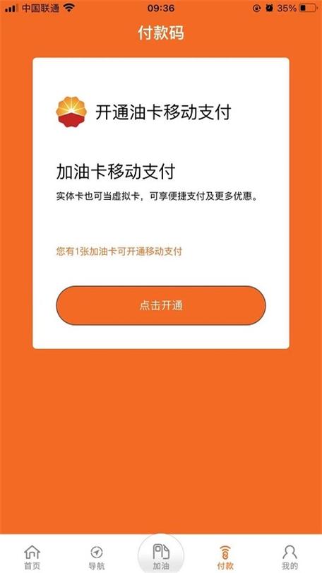加油卡的限制条件