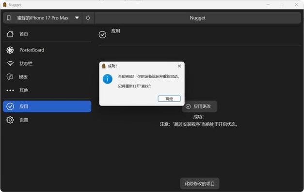 怎样阻止苹果系统更新