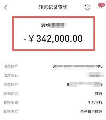 qq转账能看到对方名字吗