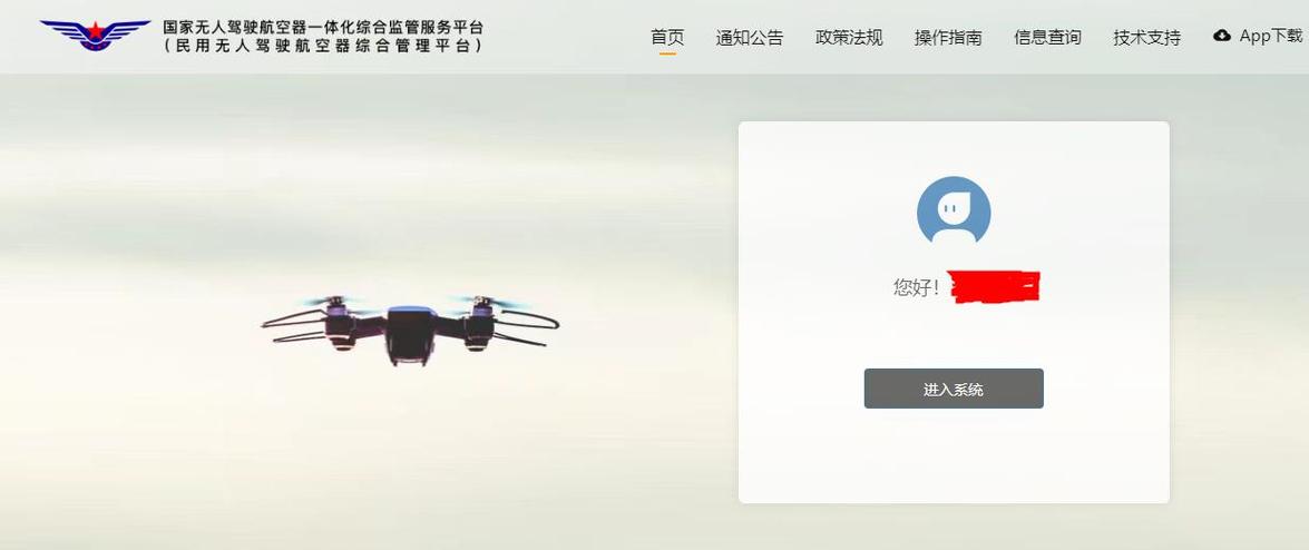 如何查询无人机禁飞