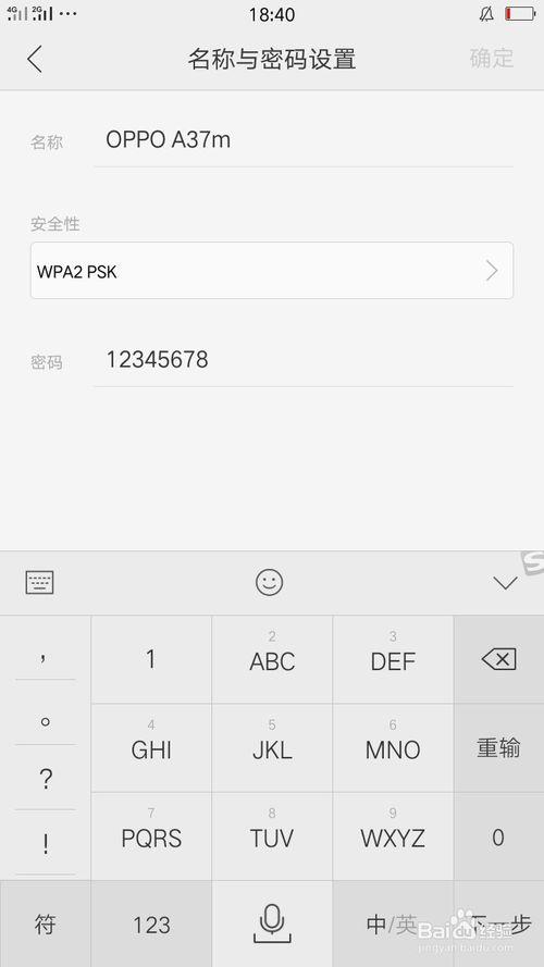 oppo手机个人热点设置